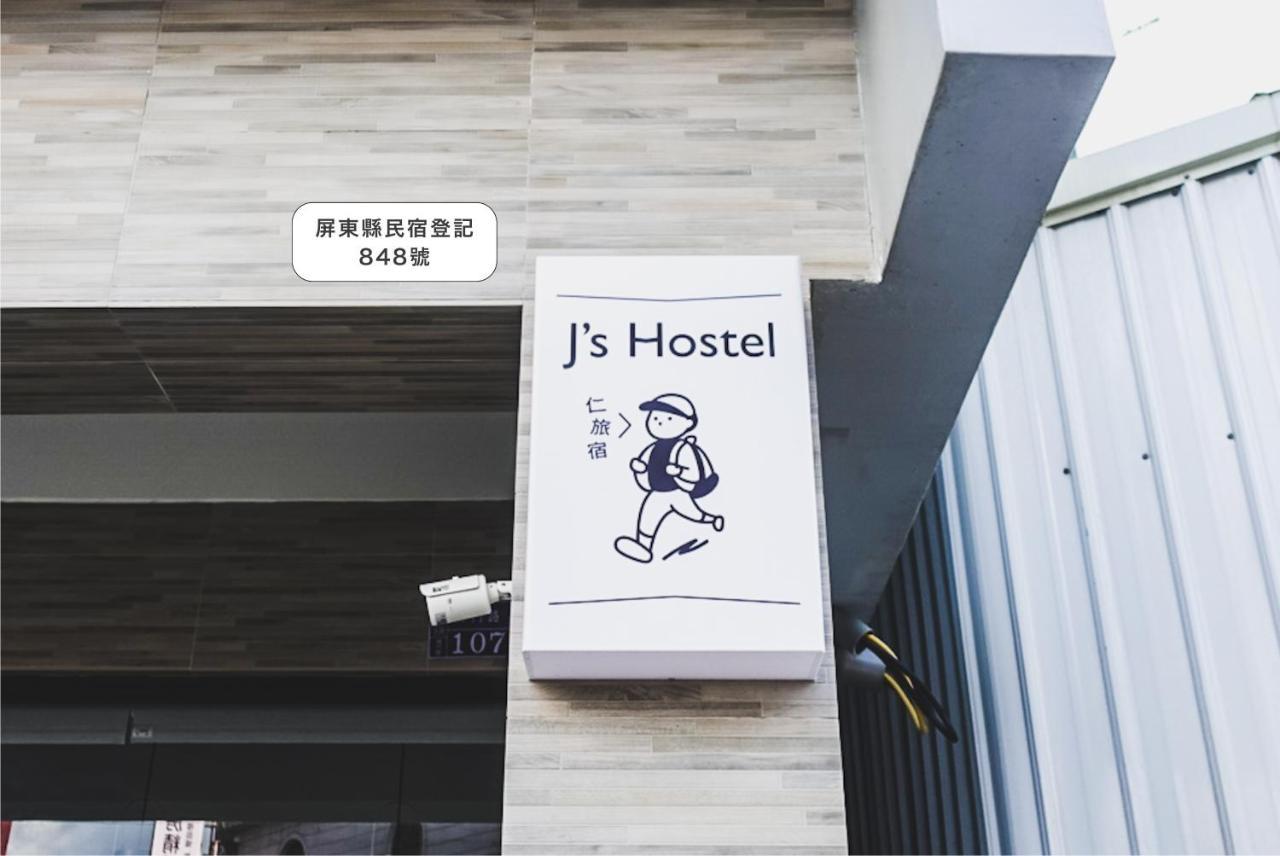 Ren Homestay ย่านเมืองเก่าเฮ้งชุน ภายนอก รูปภาพ